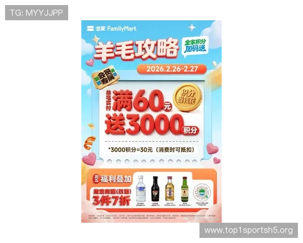 永利体育优惠活动持续更新最新促销信息助力玩家轻松获利 永利体育优惠活动持续更新最新促销信息助力玩家轻松获利