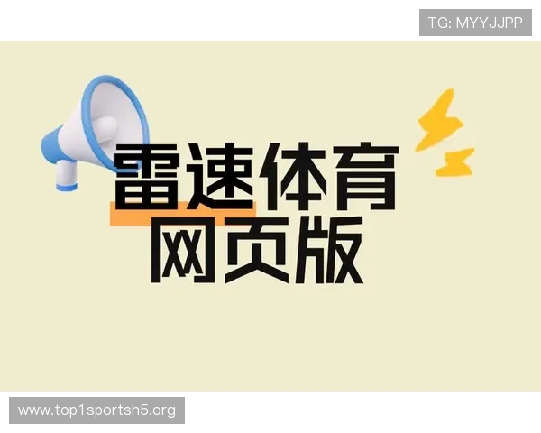 雷速体育在线地址最新入口提供详细指南帮助玩家轻松访问