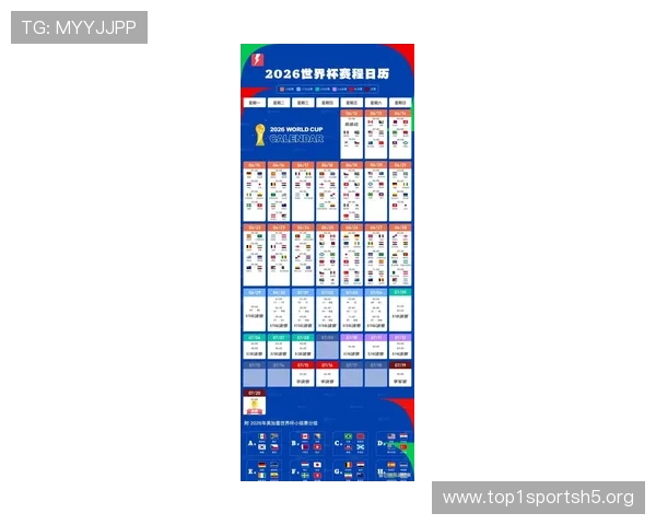 2026年瑞典与突尼斯世界杯比赛时间及北京时间全程预告