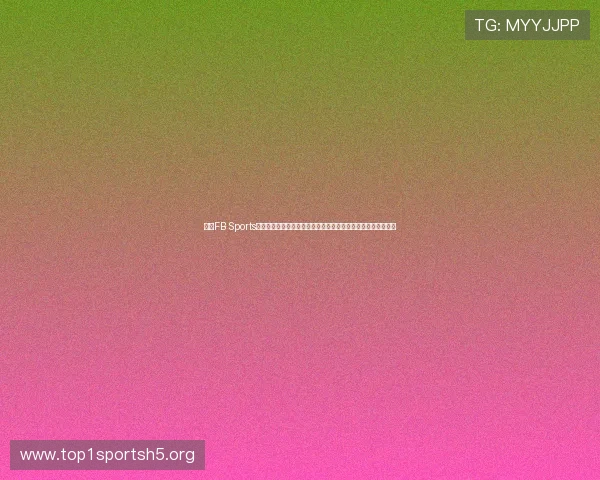 通过FB Sports官网首页快速了解体育赛事日程安排、票务信息及相关优惠活动